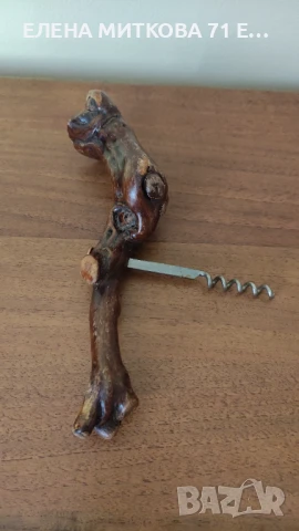 Тирбушон с дървена дръжка с причудлива форма