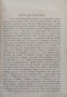 Пъленъ русско-български речникъ Г. А. Кърджиевъ, снимка 2
