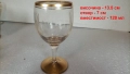Страхотни чаши за вино или контцентрат, позлата, ръчна гравюра, столче, 5 бр, снимка 2