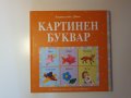 Разнообразни детски книжки, снимка 6