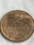 Монета 2 копейки 1970г. СССР рядка за КОЛЕКЦИЯ ДЕКОРАЦИЯ 40106, снимка 1