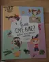 Книга. за деца .., снимка 2