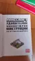 Minecraft Комплект 3 книги, снимка 15