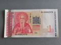 Банкнота - България - 1 лев UNC | 1999г., снимка 1