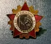 Отличник на промишлеността емайл на винт 1950-60 година, снимка 1