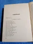 Петко Тихолов - Към върховете на изкуството , снимка 5