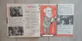 Това е легендарното съветско звуково списание „Кругозор“ (брой 7 от юли 1975 г.).  Характеристики и , снимка 12