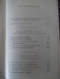 Книга "Строителите на съвременна България-том1-С.Радев"-864с, снимка 9