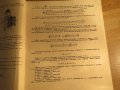 школа за акордеон Борис Аврамов, Любен Панайотов - Научи се сам да свириш на акордеон- изд.1961г.- з, снимка 6