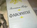 ФАВОРИТЪТ-КНИГА 1202231350, снимка 4