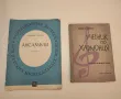 Beethoven klaviersonaten. Sonaten fur klavier zu zwei handen. Band 1 - Ludwig van Beethoven, снимка 4