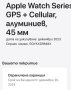 ГАРАНЦИОНЕН!!! Смарт часовник Apple Watch 8, 45 мм, Cell, Midnight, снимка 8