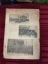 Царска Военна книга за възхвала на Българската Армия , снимка 7