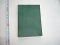 Книга Етерично маслени и медицински култури Стайков , снимка 3