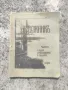 списание " Художник " кн.5-6/1906    , снимка 1