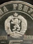 Сребърна монета 5 лева 1976г. НРБ 100г. АПРИЛСКО ВЪСТАНИЕ за КОЛЕКЦИОНЕРИ 40145, снимка 4