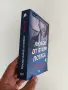 Любов от втори поглед, снимка 6