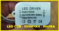 LED COB ЛУНИЧКА МАЛКА  220 ВОЛТА - НОВО БЕЗПЛАТНА ДОСТАВКА., снимка 12