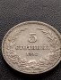 МОНЕТА 5 стотинки 1912г. ЦАРСТВО БЪЛГАРИЯ СТАРА РЯДКА ЗА КОЛЕКЦИОНЕРИ 35646, снимка 6