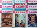 Списания "Радио" - 1973г, снимка 1