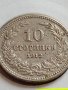 МОНЕТА 10 стотинки 1912г. ЦАРСТВО БЪЛГАРИЯ СТАРА РЯДКА ЗА КОЛЕКЦИОНЕРИ 35837, снимка 5
