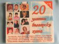 20 златни български хита CD, Компакт диск