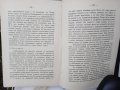 Балканската война,1912-1913г.,стара книга, снимка 6