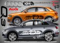 Audi Q8 стикери надписи лепенки фолио SK-SJV2-AU-Q8, снимка 6