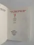 Чудомир 1971г ( том 1 - 3 ), снимка 5