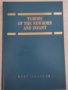 Медицински книги, нови на английски - клинична онкология и карциногенеза- 3 лв/броя, снимка 3