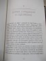 Книга "Илън Мъск - Ашли Ванс" - 416 стр., снимка 6