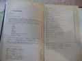 Книга"Горските плодове храна и лечебносредство-Б.Мичев"-376с, снимка 7