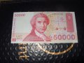 Хърватия 50 000 динара 1993 , снимка 1 - Нумизматика и бонистика - 41266116