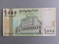 Банкнота - Йемен - 1000 риала UNC | 2004г., снимка 1 - Нумизматика и бонистика - 40391451