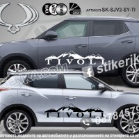 Ssang Yong TIVOLI стикери надписи лепенки фолио SK-SJV2-SY-TI, снимка 1 - Аксесоари и консумативи - 44490408