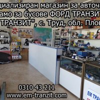 Всмукателни тръби Транзит модел 2.2TDCI 2006-2014г., снимка 2 - Части - 37806833