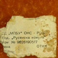 българска кутия за бижута от каталин, снимка 6 - Антикварни и старинни предмети - 44470916