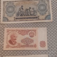 Старинни банкноти с различен номинал , снимка 11 - Други - 41901389