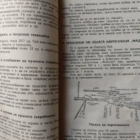 Учебникъ за младия войникъ отъ девизионната, конната и товарната артилерия 1942г., снимка 17 - Антикварни и старинни предмети - 40007210