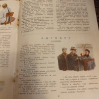 Списание Мурзилка 1952г., снимка 5 - Колекции - 40921561