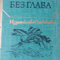 Детска класика, снимка 13 - Художествена литература - 35481201