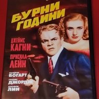 Колекция ДВД Бурни Години Бг.суб, снимка 1 - DVD филми - 38708029