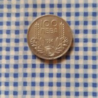 монета100 лева 1934 година Цар Борис трети, снимка 1 - Нумизматика и бонистика - 41188788