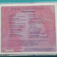 Ελένη Τσαλιγοπούλου – 2007 - Εποχές Και Όνειρα (11+1 Τραγούδια Αναφοράς)(Éntekhno), снимка 3 - CD дискове - 42358842