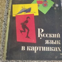 Стари учебници и книги  1946/ 1966, снимка 18 - Антикварни и старинни предмети - 42306284