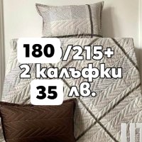 шалтета от български пройзводител 🍀 🍀 , снимка 4 - Покривки за легло - 42373983