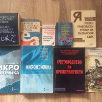 Стари Книги и Учебници!, снимка 2 - Антикварни и старинни предмети - 41959524