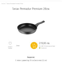 WMF Тиган PermaDur Premium  Нов, снимка 3 - Съдове за готвене - 41560440