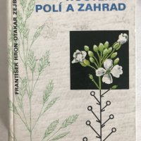 Rostliny polí a zahrad Растения от полета и градини, снимка 1 - Други - 40613222