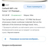 Nike Air Force 1 Low Carhartt Wip Limited UK 12 US 13 Mens Size 47.5/31см ОРИГИНАЛ!, снимка 4 - Кецове - 36311462